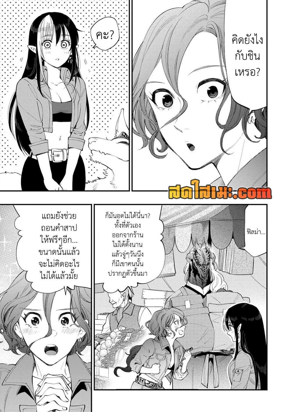 The New Gate Chap 97 - Next Chap 98