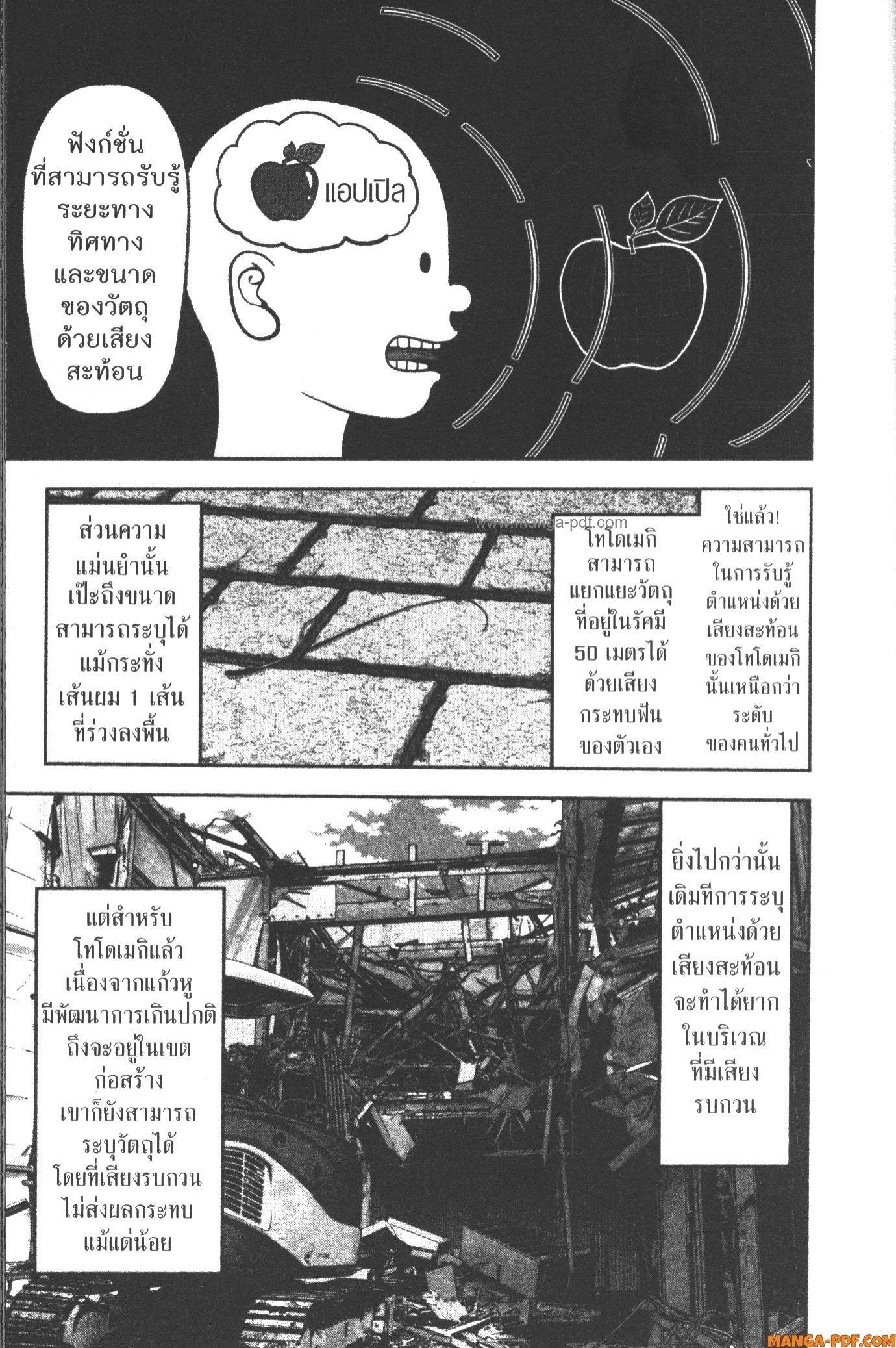 Tougen Anki Chap 108 - Next Chap 109