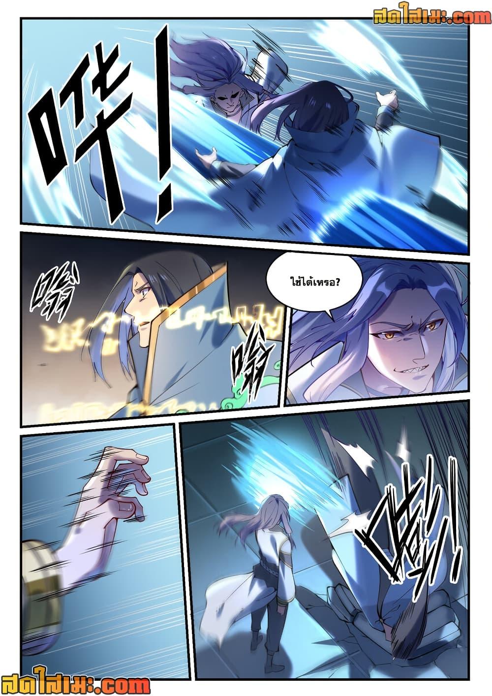 Bailian Chengshen Chap 978 - Next Chap 979