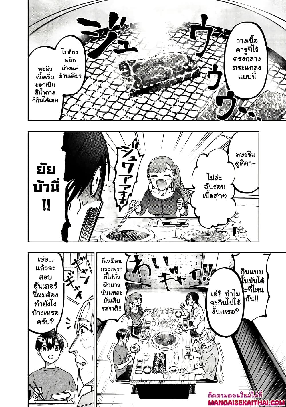 Messiah: Isekai o Sukutta Moto Yuusha ga Mamono no Afureru Genjitsu Sekai o Musou suru Chap 42.2 - Next Chap 43.2