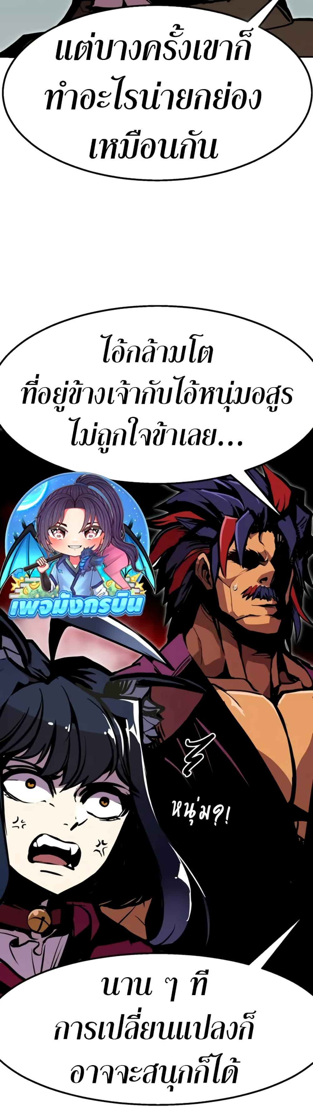 Worthless Regression Chap 95 - Next Chap 96