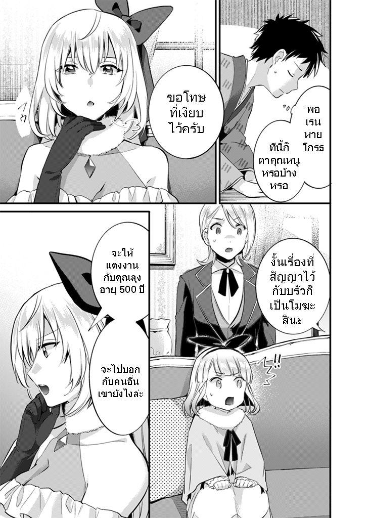 Jimi na Kensei wa Sore Demo Saikyou desu Chap 16 - Next Chap 17