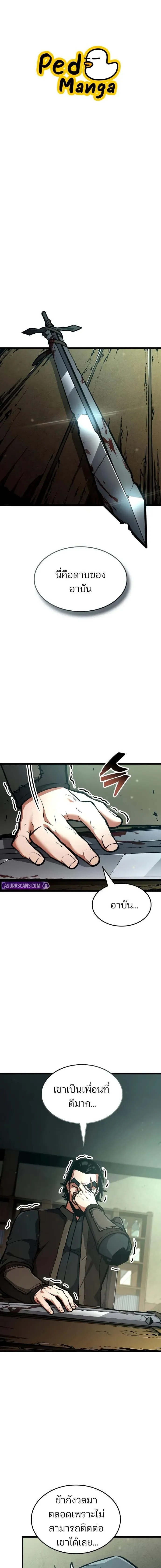 Emperor of Solo Play Chap 43 - Next Chap 44