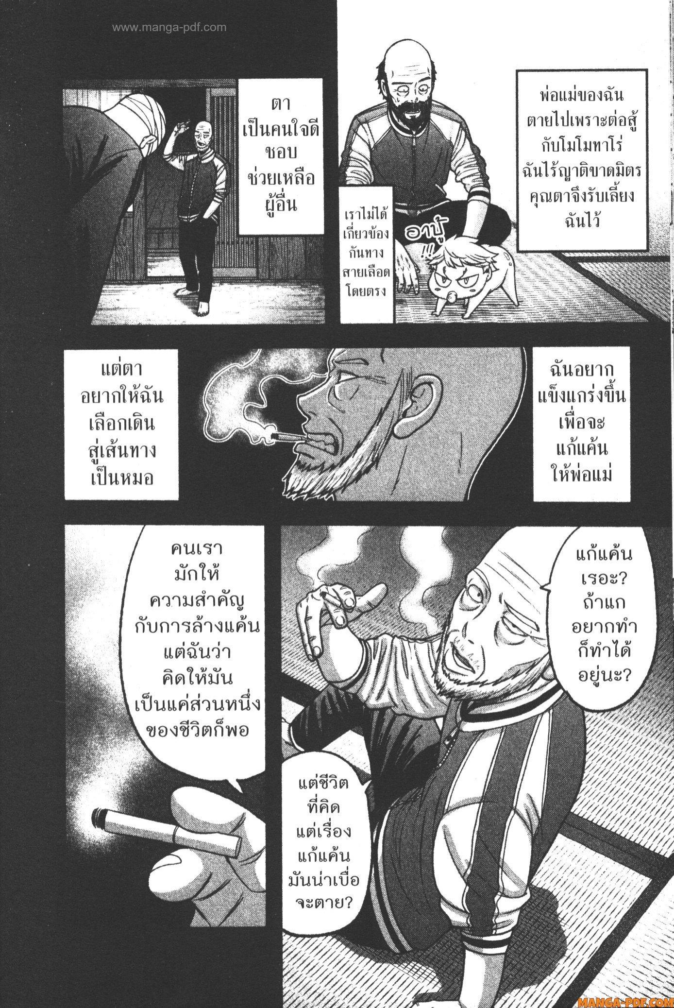 Tougen Anki Chap 98 - Next Chap 99