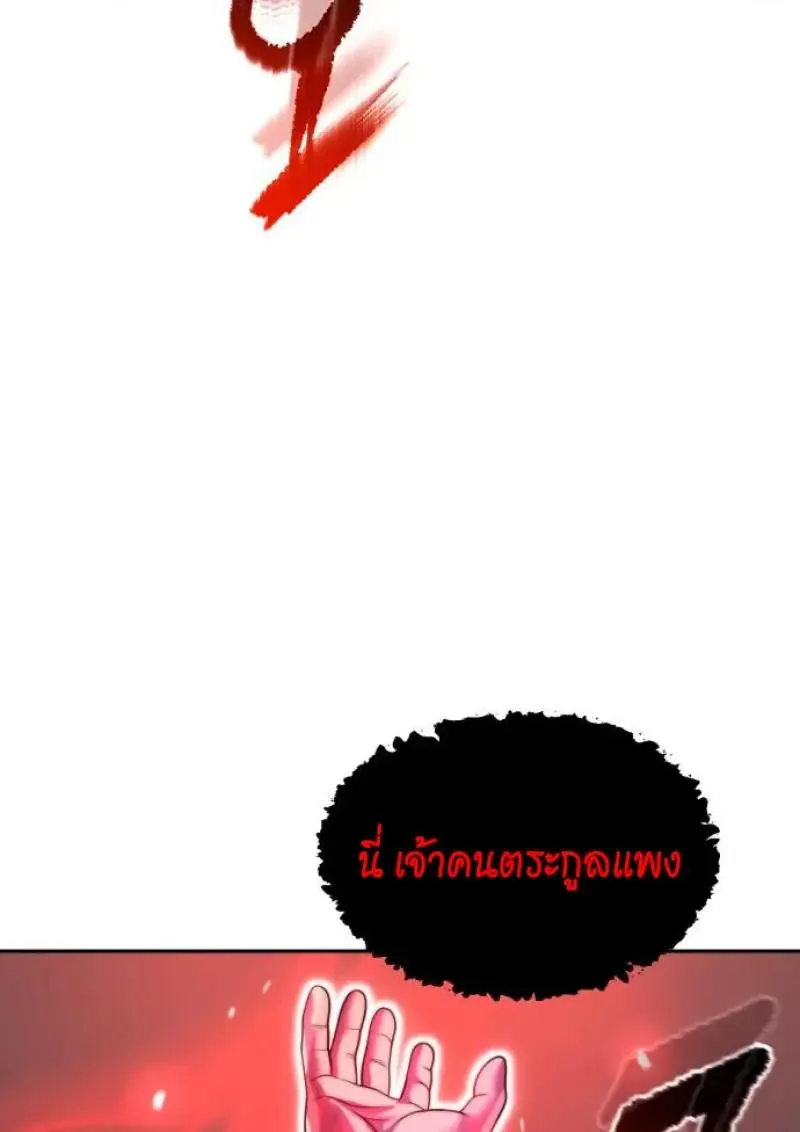 Chronicles of the Demon Faction Chap 151 - Next Chap 152