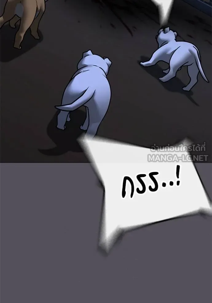 Reality Quest Chap 166 - Next Chap 167