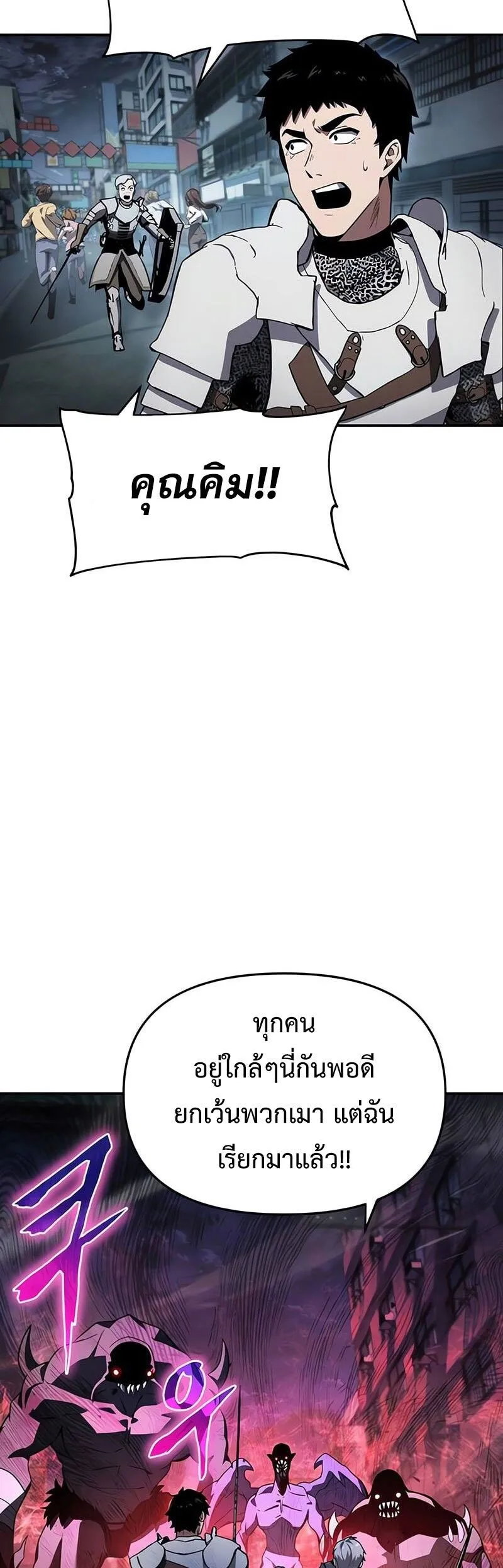 The Knight King Who Returned with a God Chap 121 - Next Chap 122