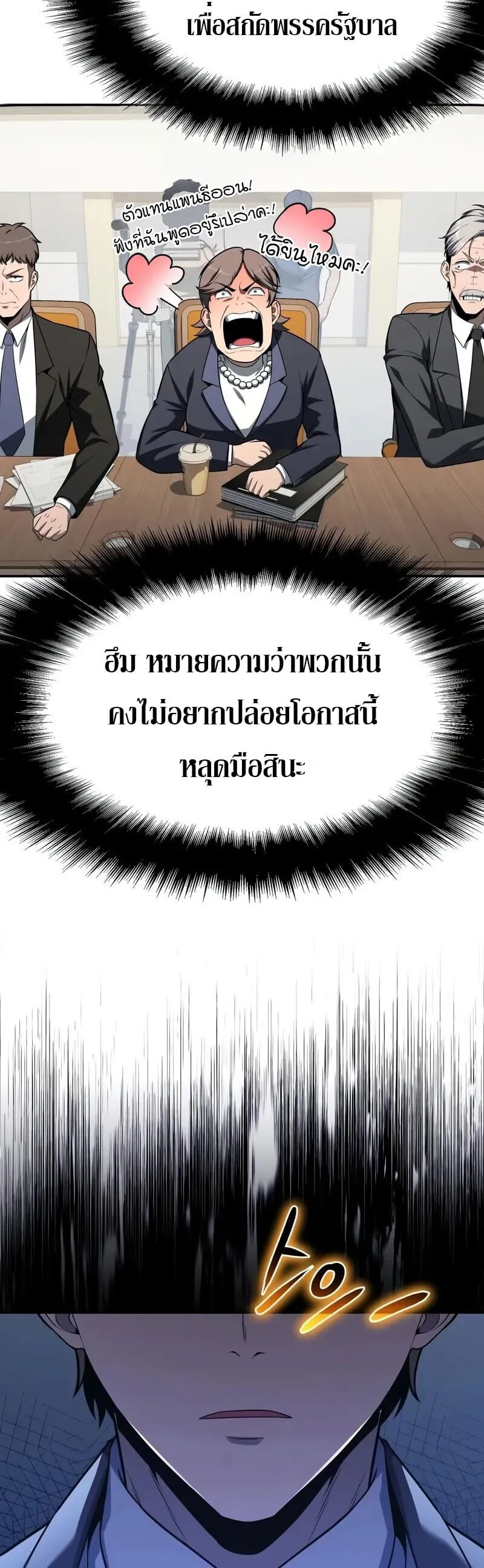 The Knight King Who Returned with a God Chap 134 - Next Chap 135