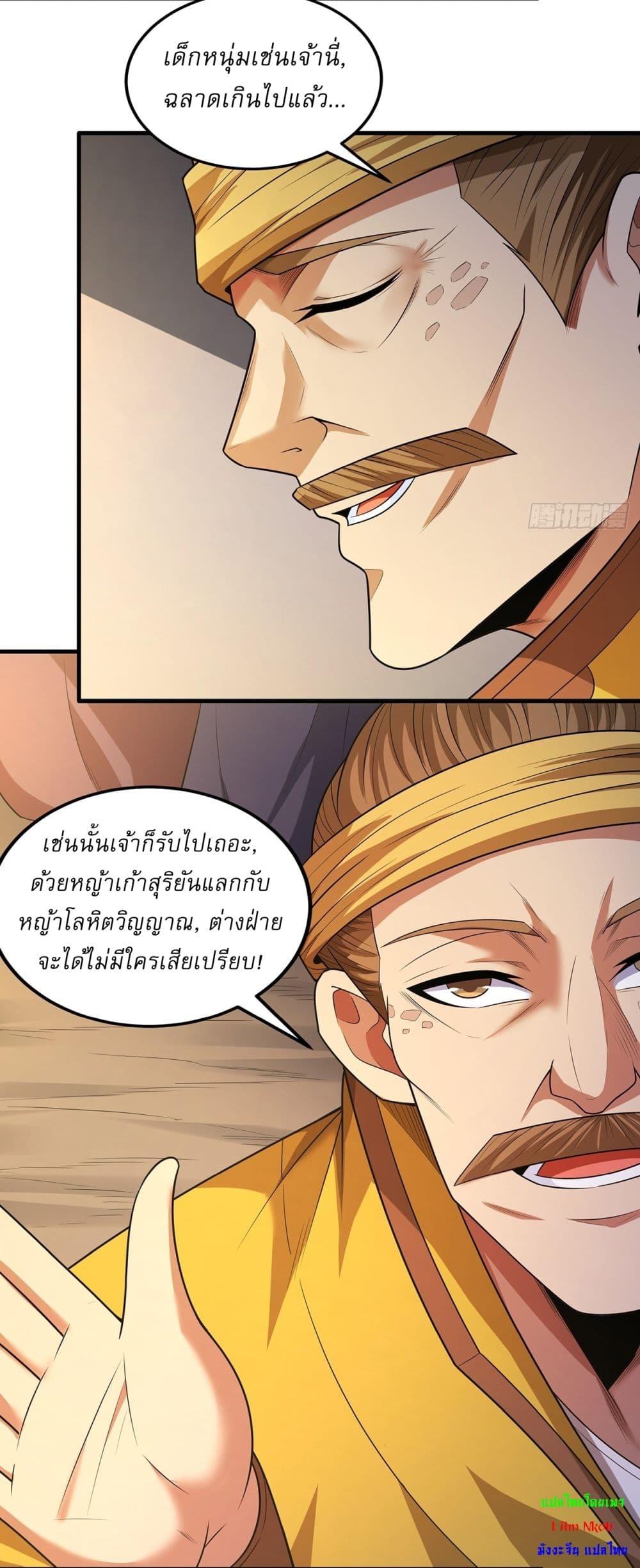 God of Martial Arts Chap 694 - Next Chap 695