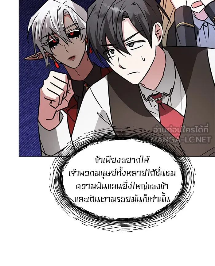 The Academy Is Doomed Chap 69 - Next Chap 70