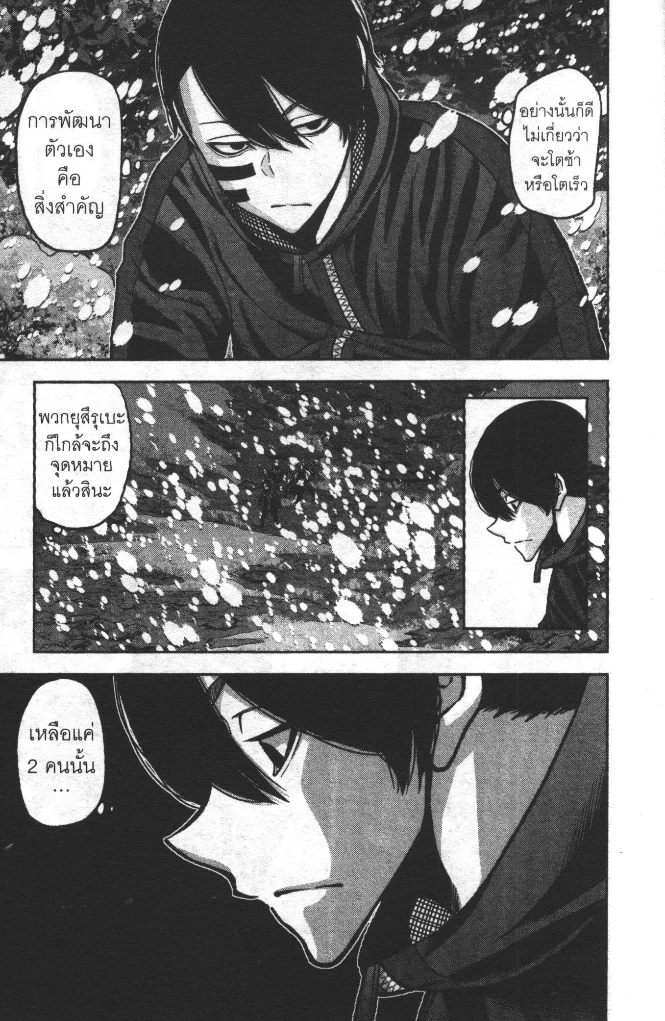 Tougen Anki Chap 85 - Next Chap 86