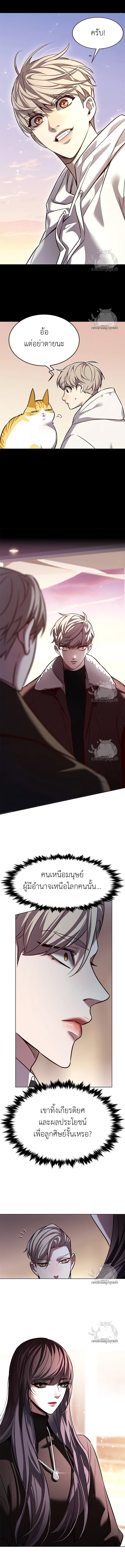 Eleceed Chap 326 - Next Chap 327