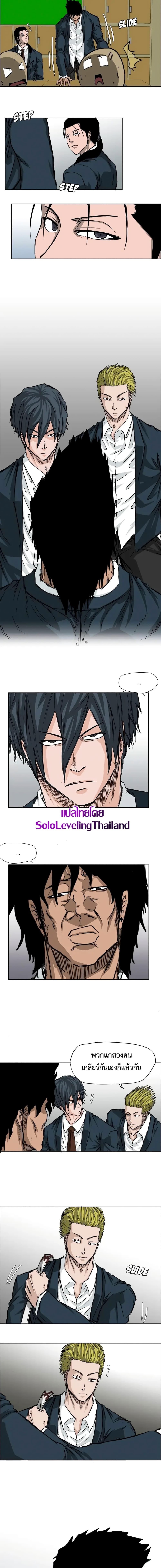 Boss in School Chap 31 - Next Chap 32
