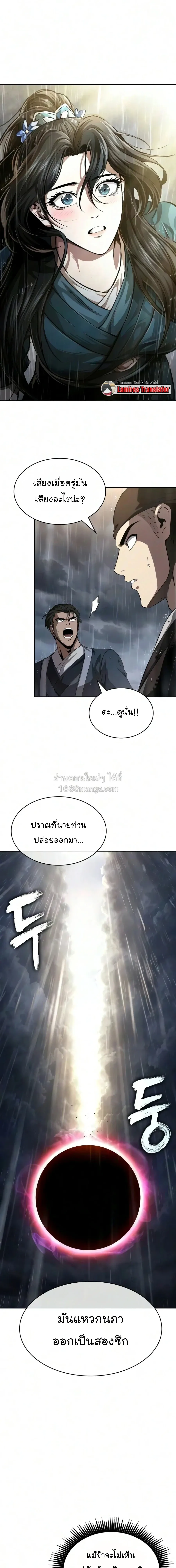 Nano Machine Chap 317 - Next Chap 318