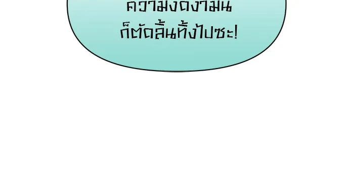 The Academy Is Doomed Chap 69 - Next Chap 70