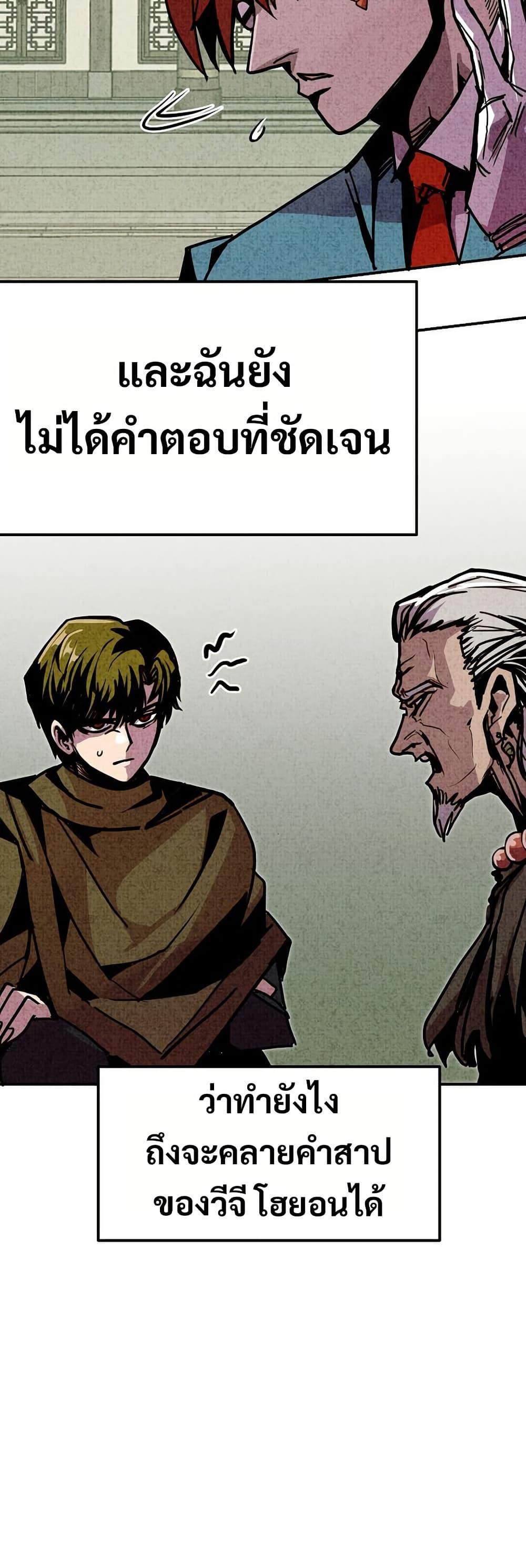 Worthless Regression Chap 83 - Next Chap 84