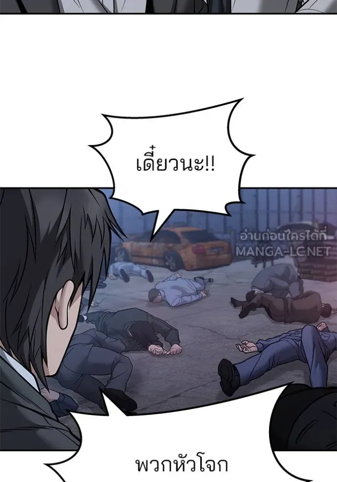 The Bully in Charge Chap 118 - Next Chap 119