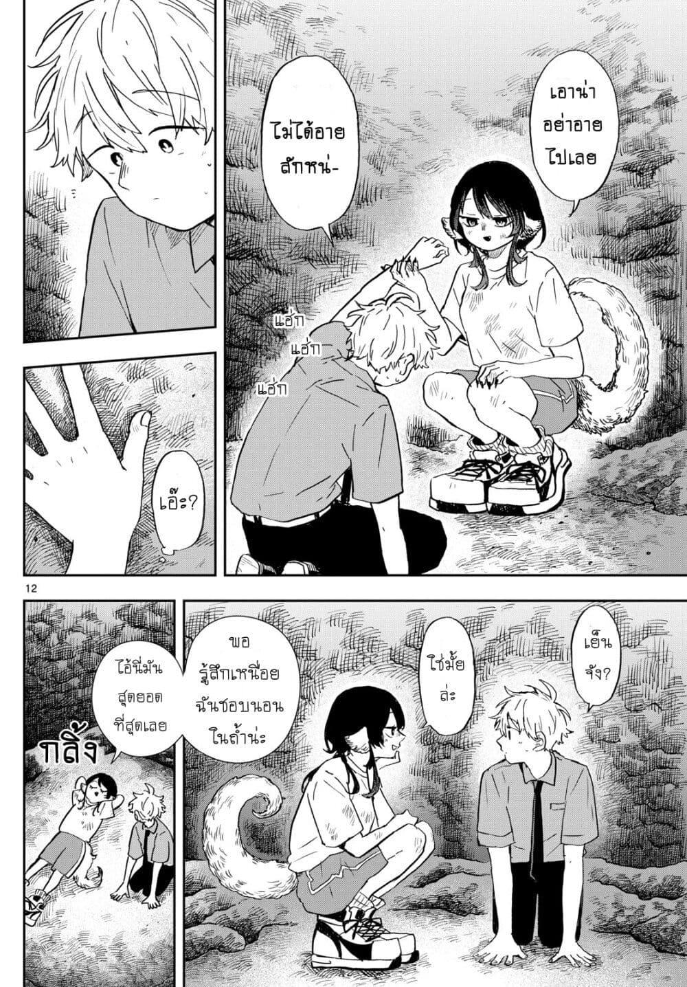 Ogami Tsumiki to Kinichijou. Chap 26 - Next Chap 27