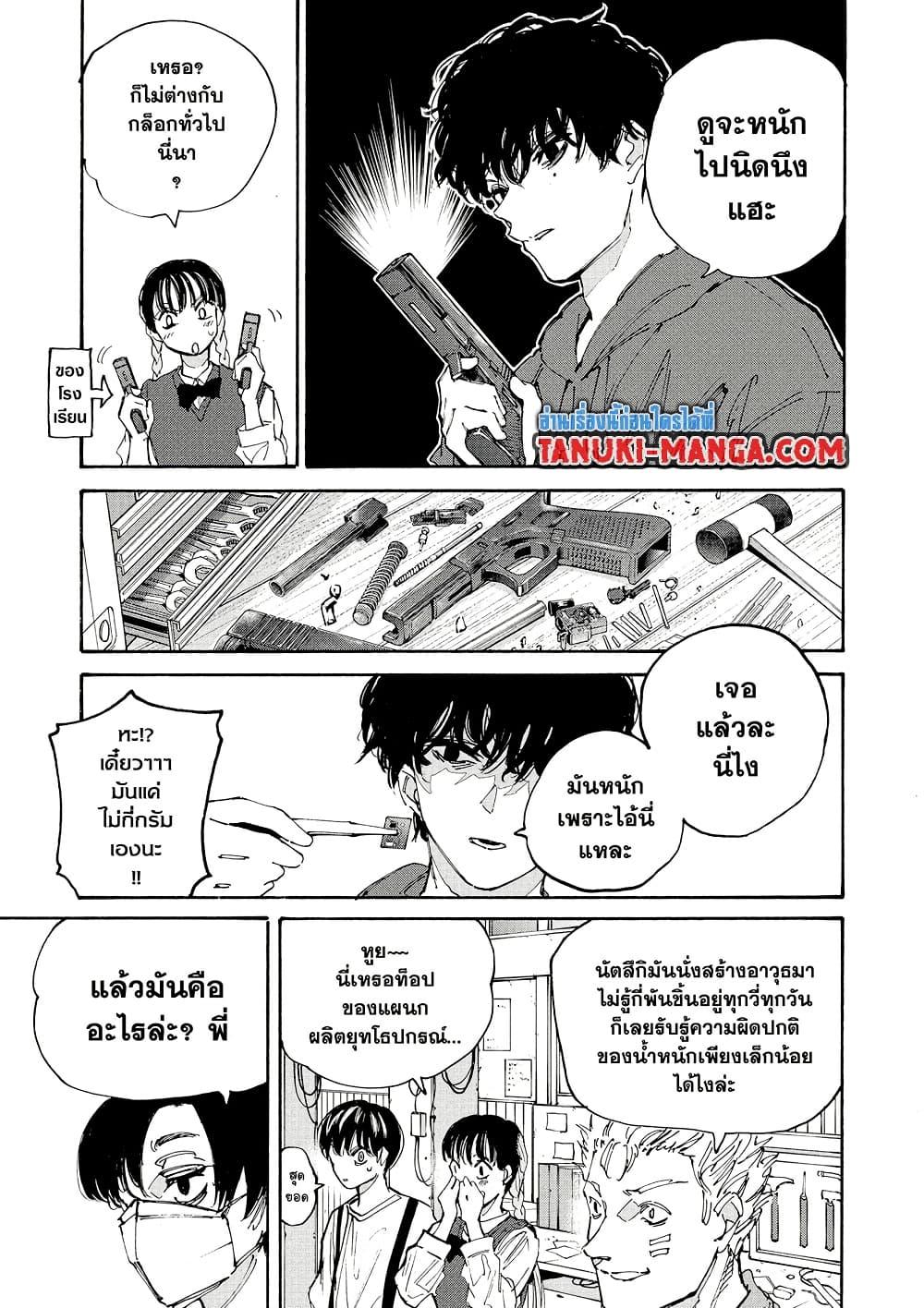 Sakamoto Days Chap 208 - Next Chap 209