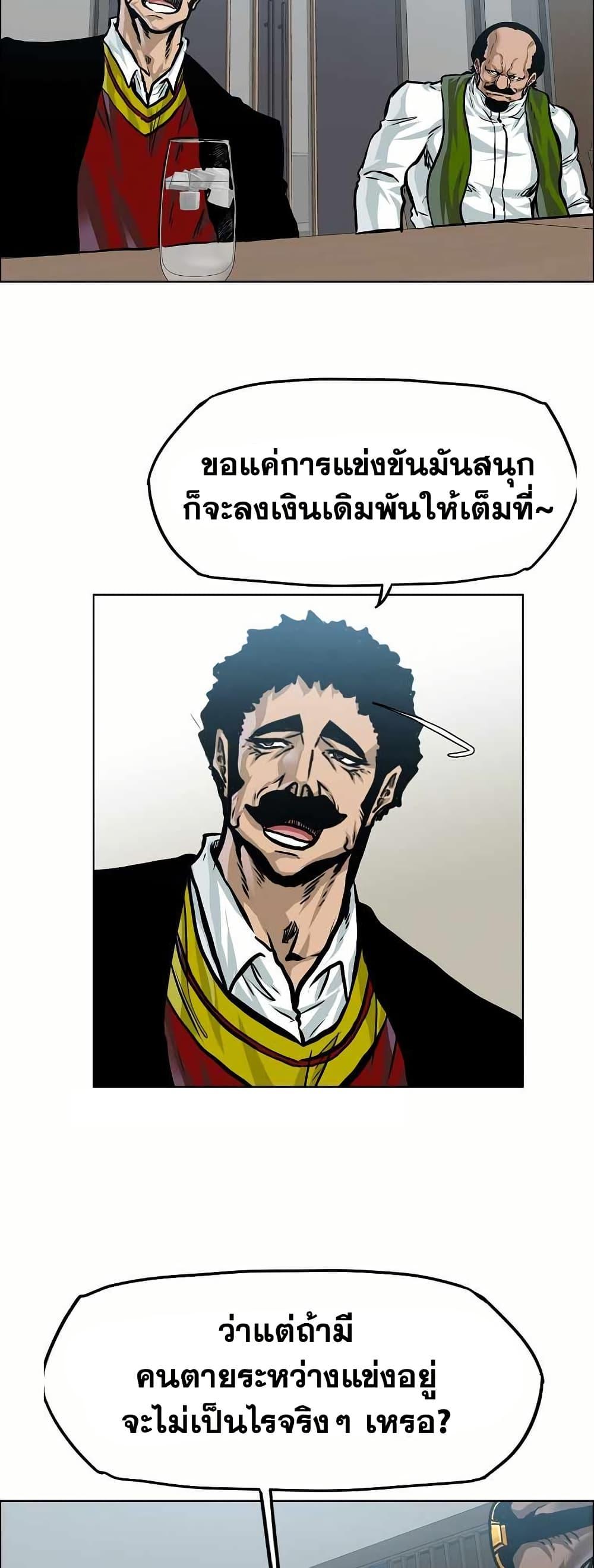 Boss in School Chap 149 - Next Chap 150