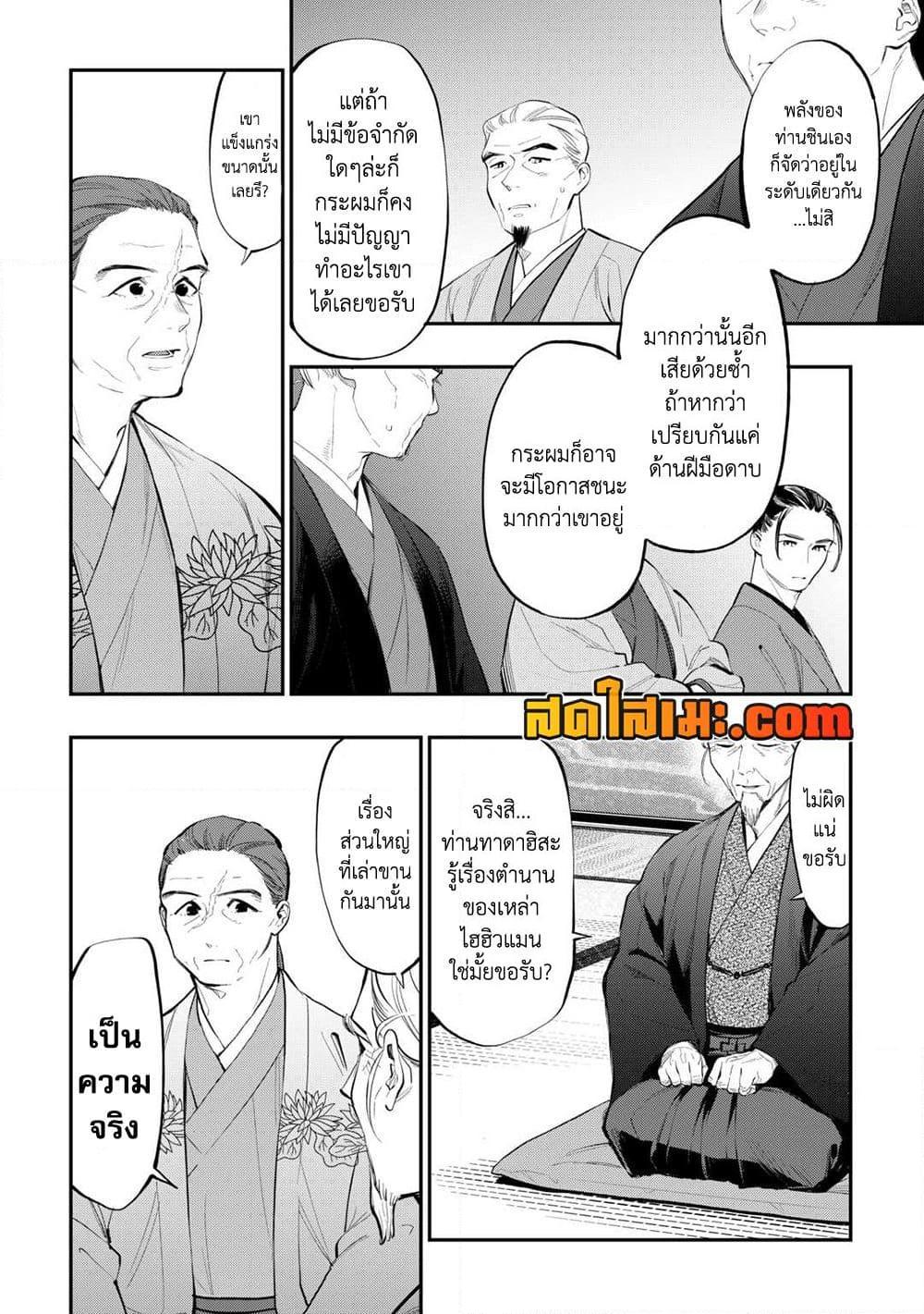 The New Gate Chap 108 - Next Chap 109