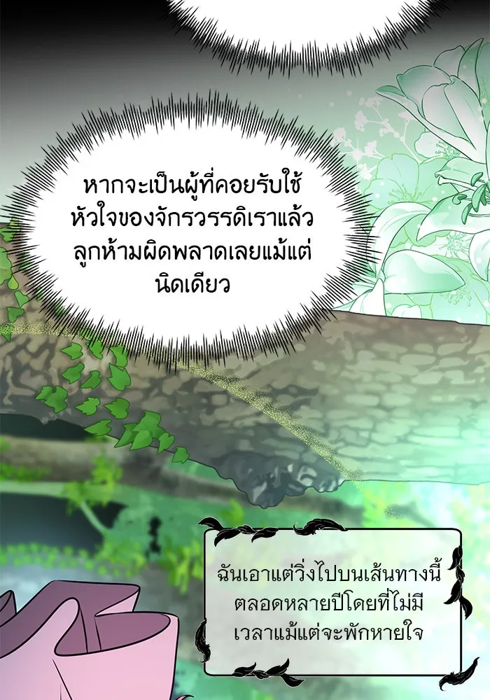 The Academy Is Doomed Chap 63 - Next Chap 64