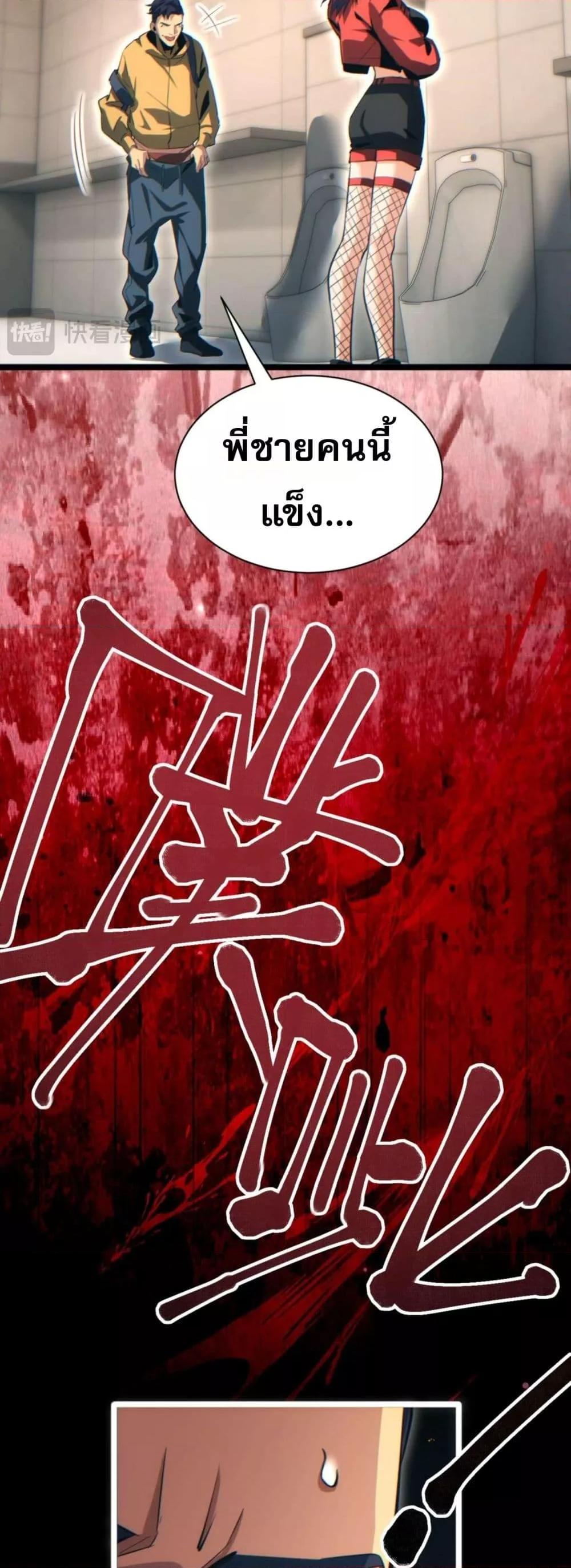 Rebirth in the end times: I reached the top by opening boxes Chap 31 - Next Chap 32