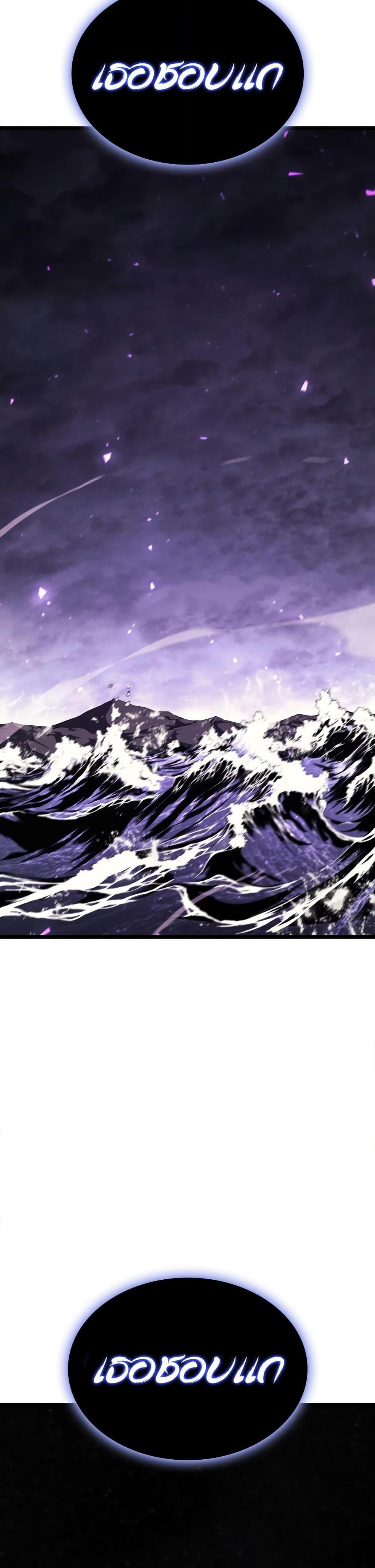The Return of the Disaster-Class Hero Chap 121 - Next Chap 122