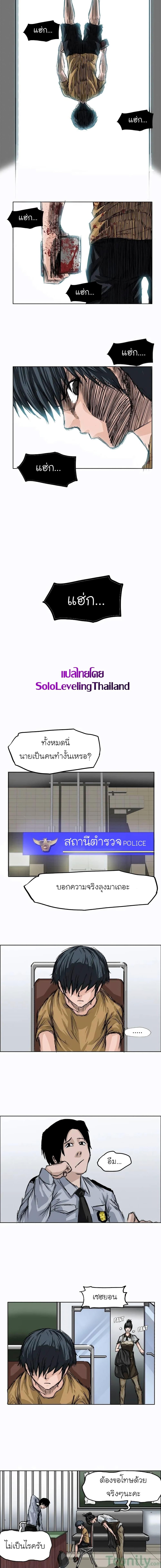 Boss in School Chap 2 - Next Chap 3