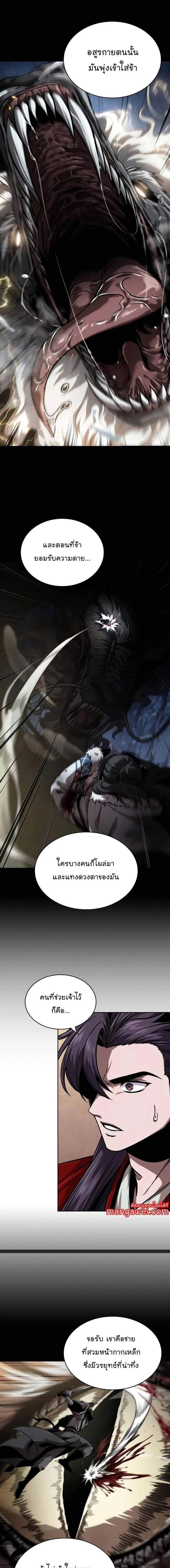 Nano Machine Chap 243 - Next Chap 244