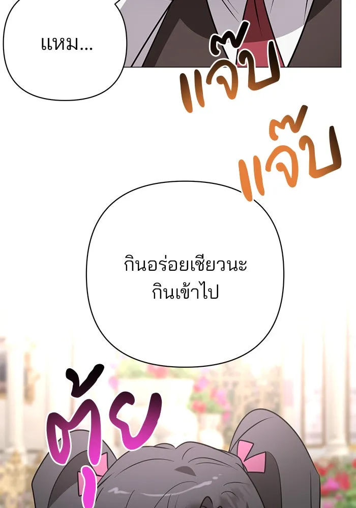 The Academy Is Doomed Chap 45 - Next Chap 46