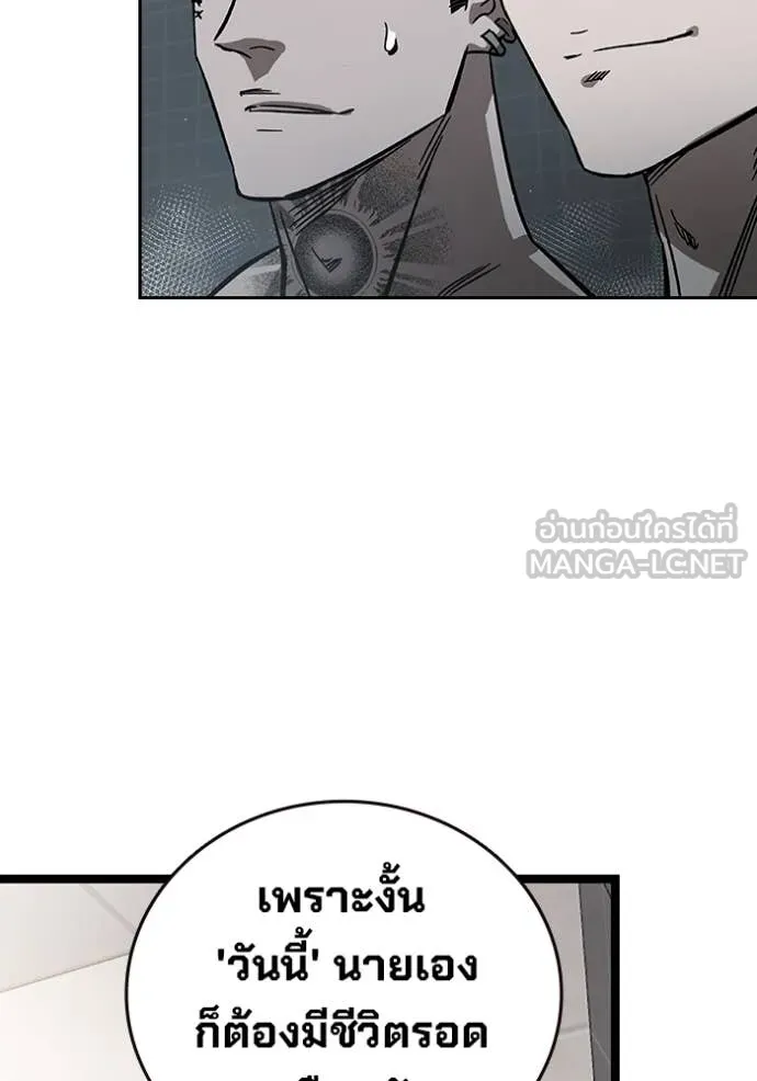 The Great War Chap 45 - Next Chap 46