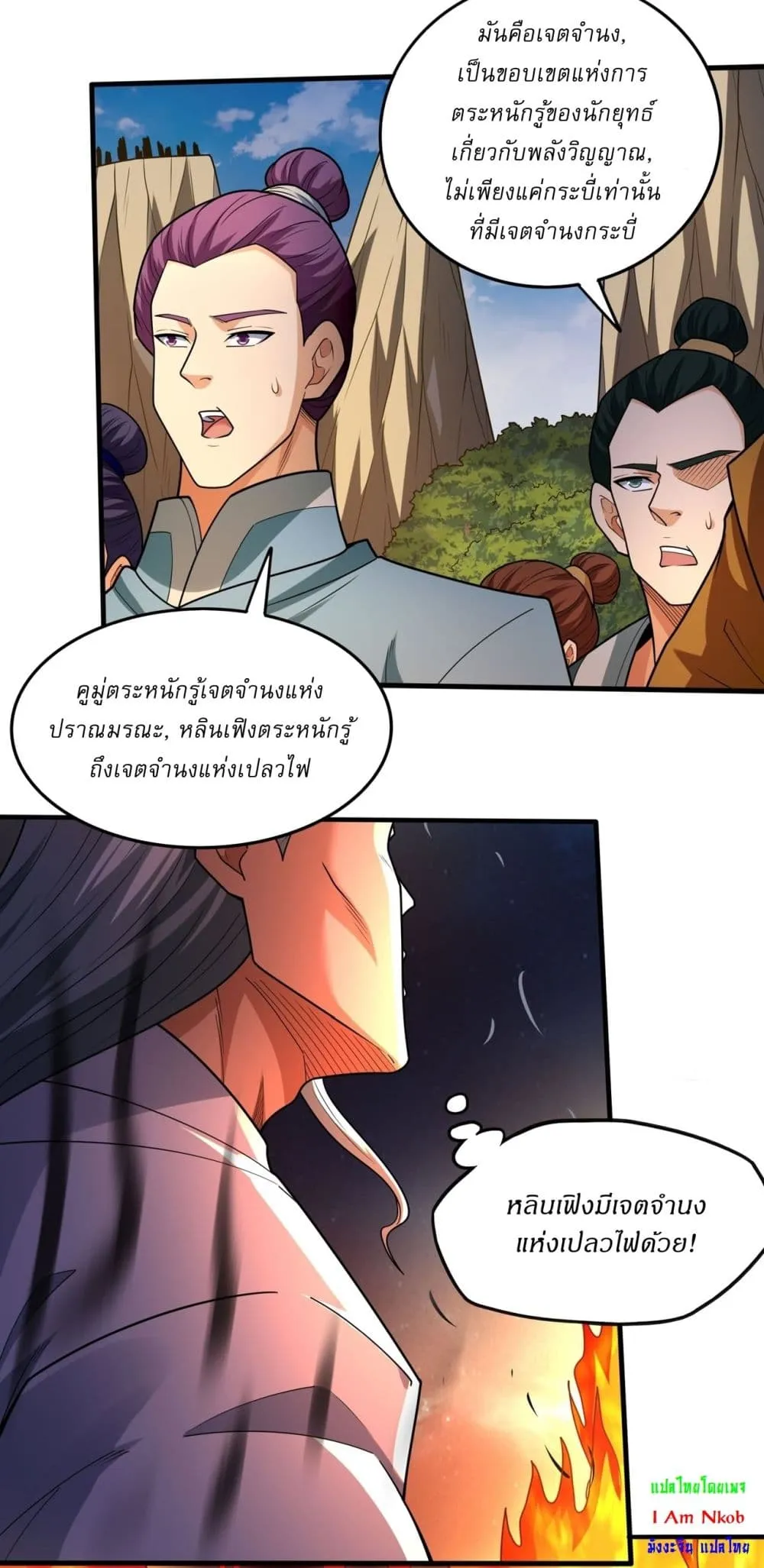 God of Martial Arts Chap 800 - Next Chap 801