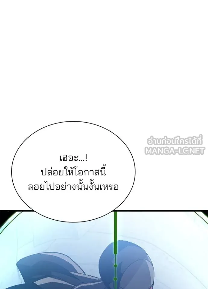 Villain To Kill Chap 182 - Next Chap 183