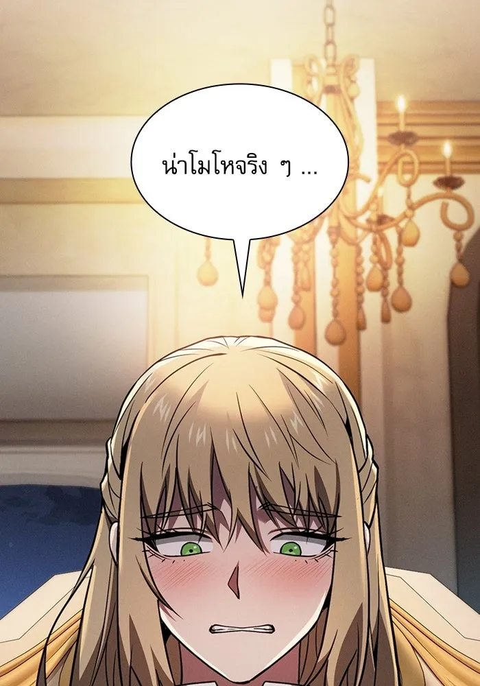Academy’s Genius Swordmaster – นักดาบอัจฉริยะจากอะคาเดมี Chap 121 - Next Chap 122
