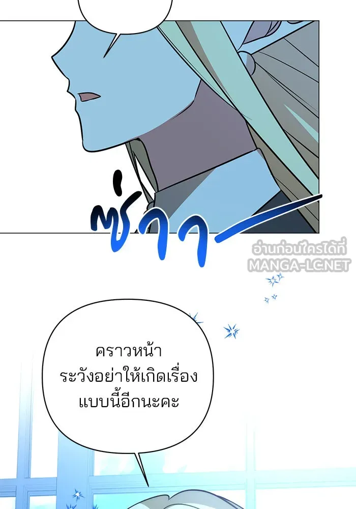 The Academy Is Doomed Chap 42 - Next Chap 43