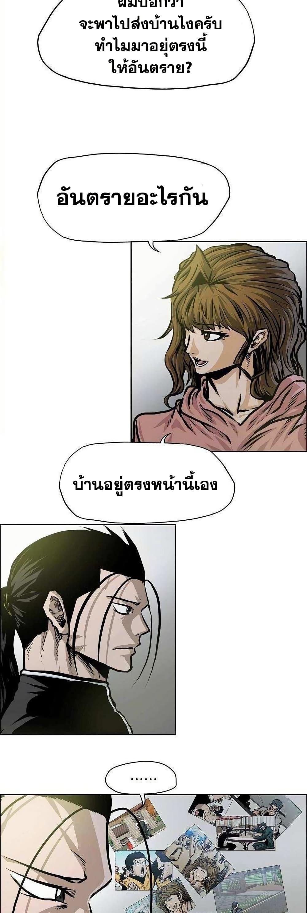 Boss in School Chap 136 - Next Chap 137