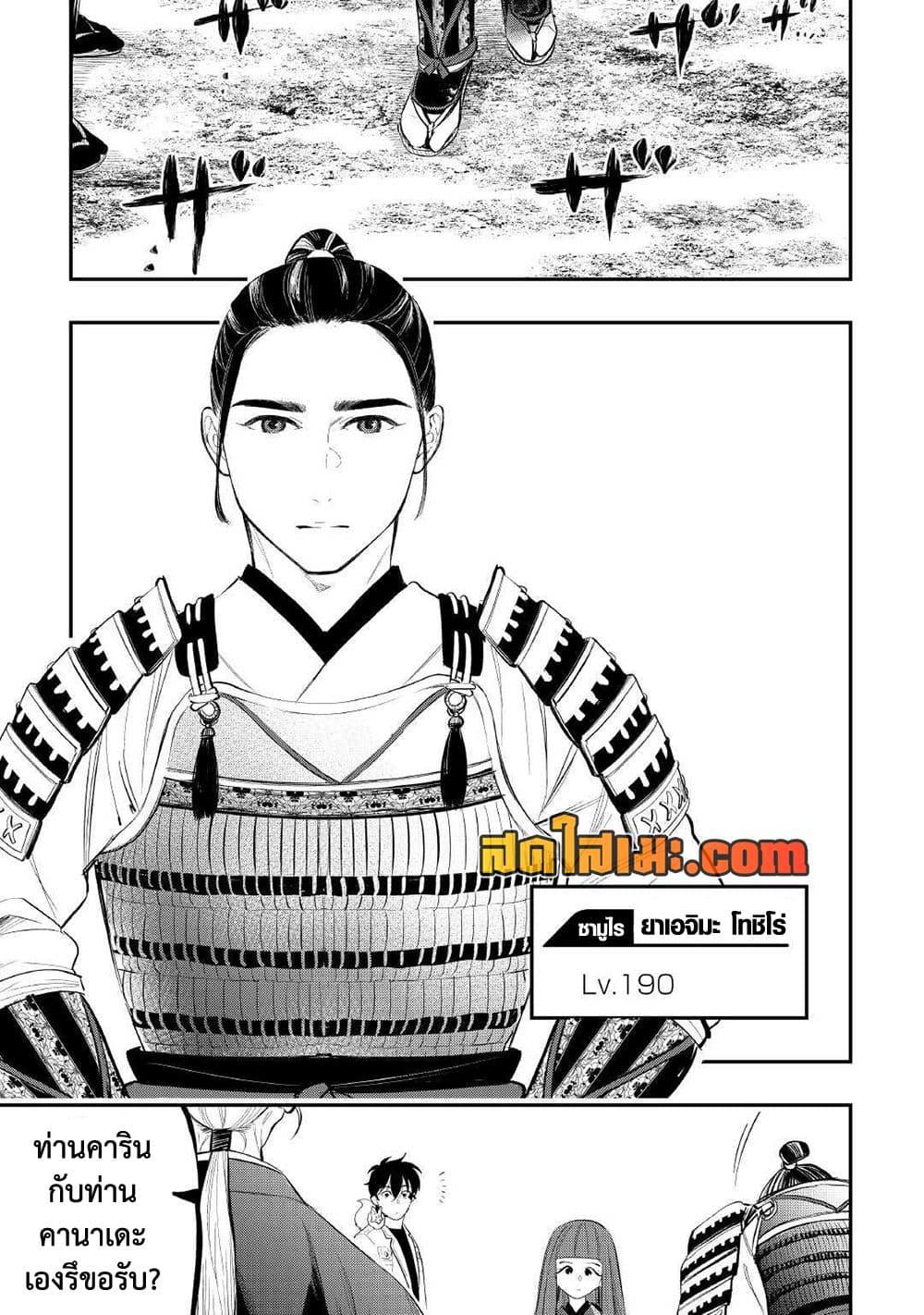 The New Gate Chap 105 - Next Chap 106