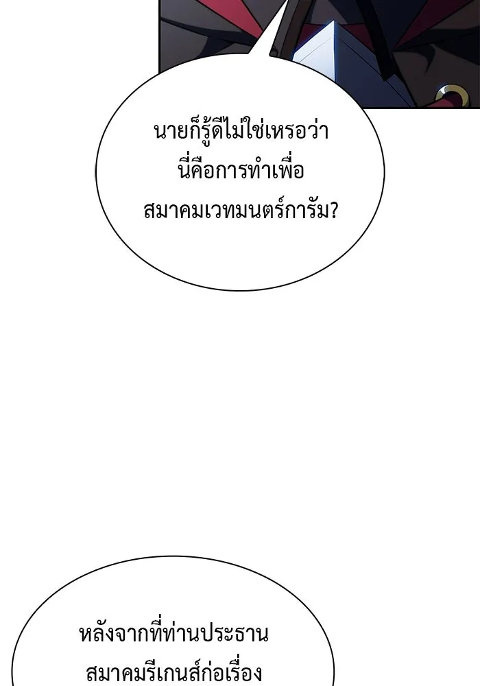 The Regressed Son of a Duke is an Assassin – ลูกชายคนเล็กของดยุกคือมือสังหาร Chap 97 - Next Chap 98