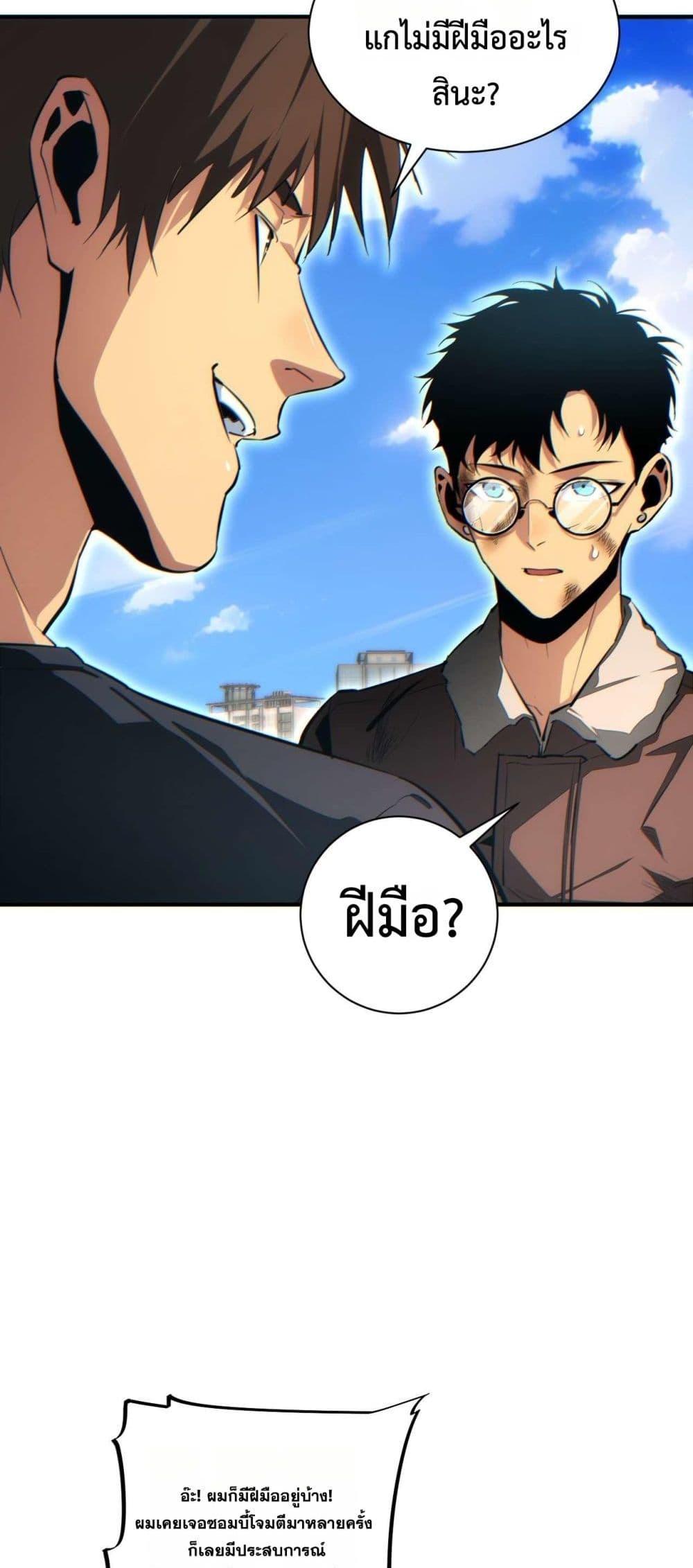 Rebirth in the end times: I reached the top by opening boxes Chap 37 - Next Chap 38