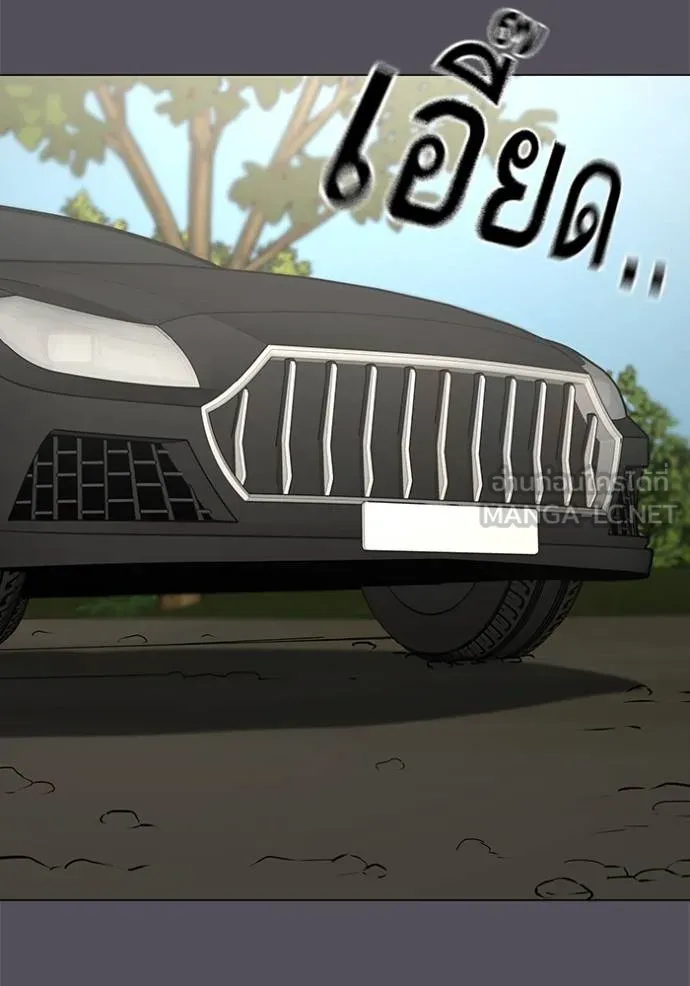 Reality Quest Chap 162 - Next Chap 163