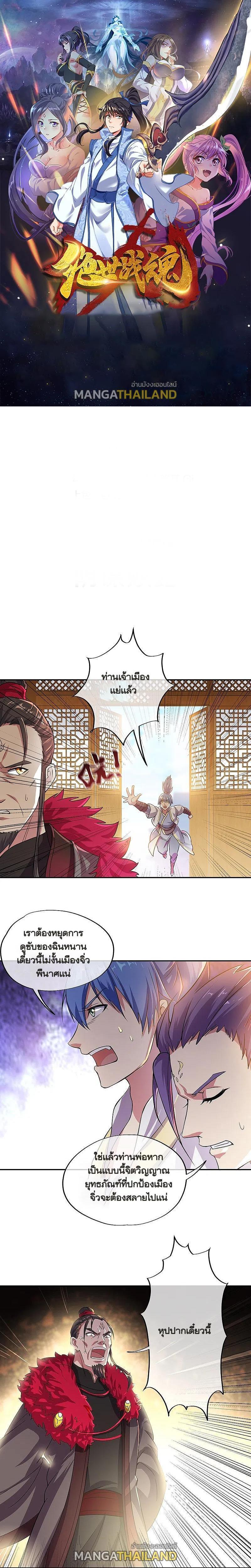 Peerless Battle Spirit Chap 324 - Next Chap 325