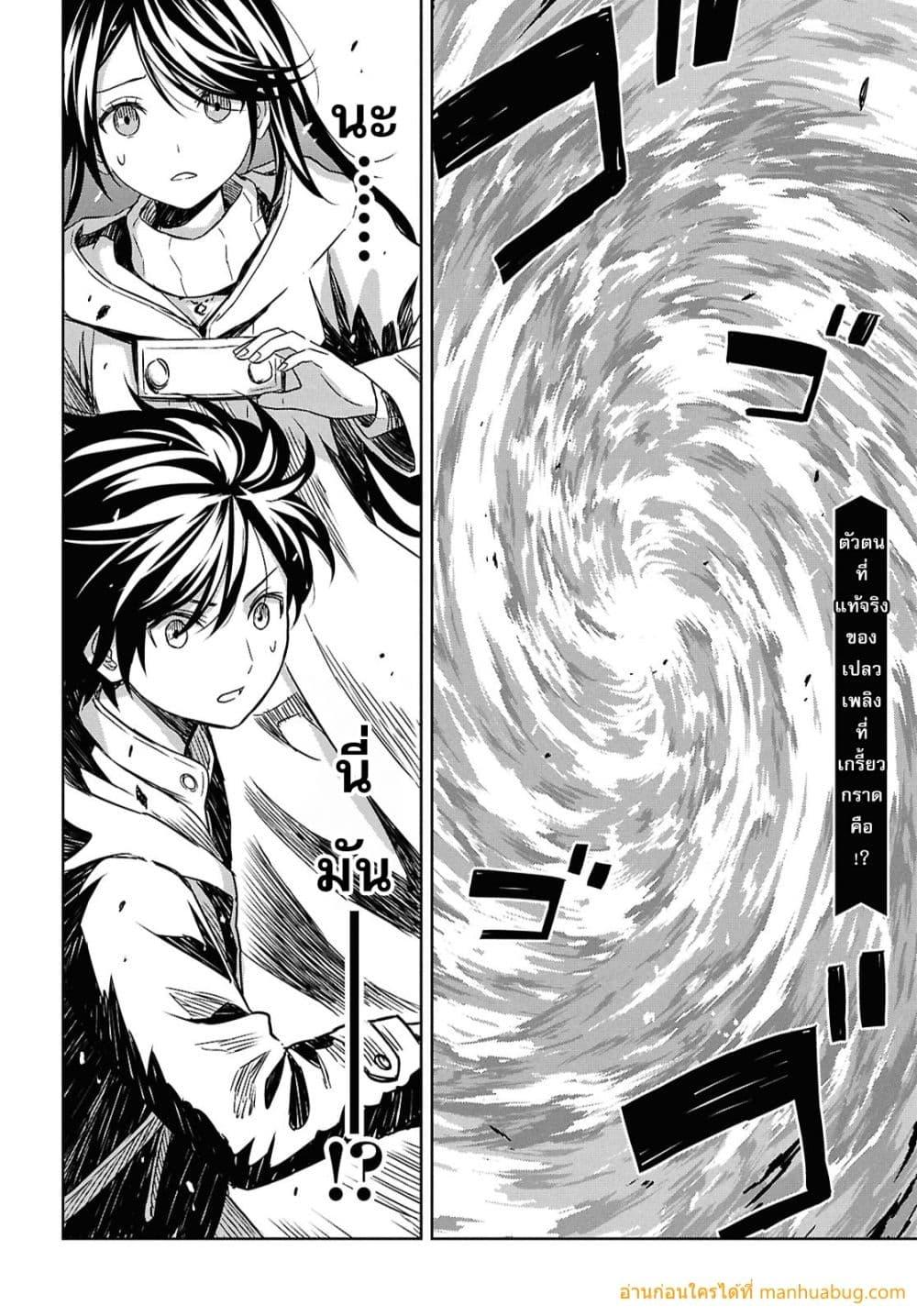 Monogatari no Kuromaku ni Tensei shite Chap 35 - Next Chap 36