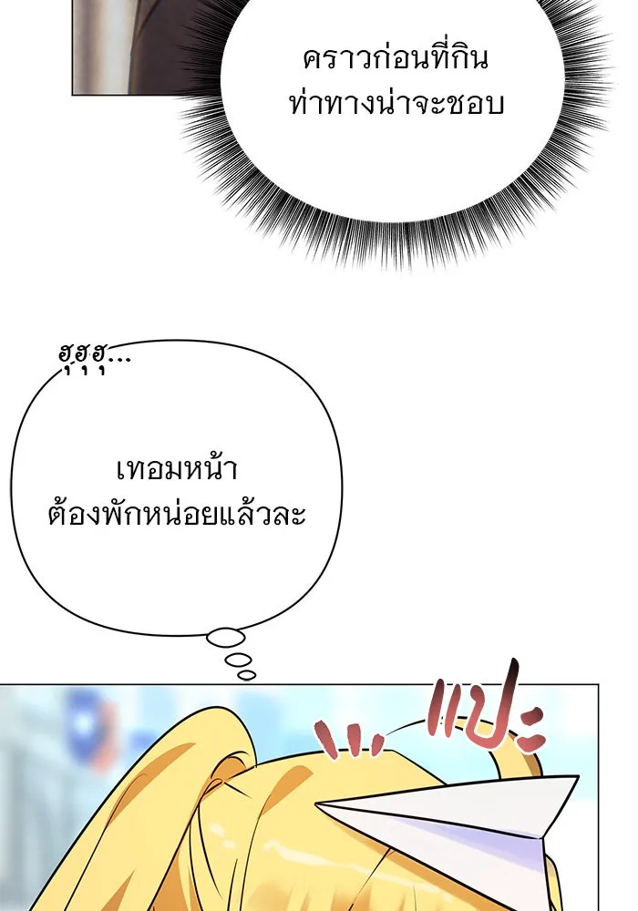 The Academy Is Doomed Chap 43 - Next Chap 44