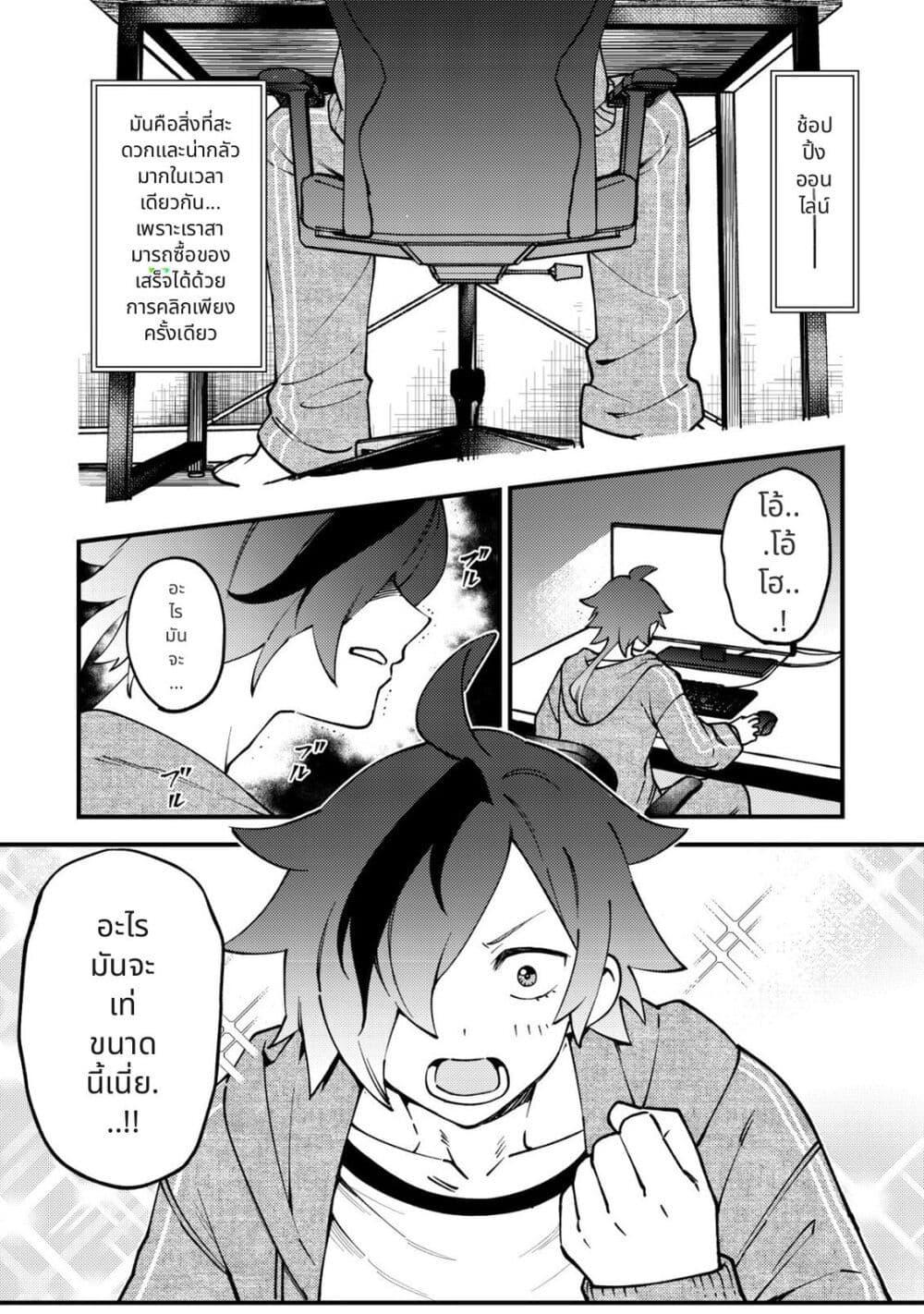 Tsuuhan de Katta Youtou ga Gachi datta: Tameshigiri Shitara Kuukan ga Sakete Isekai ni Tobasareta Ageku Densetsu no Yuusha da to Kanchigai Sarete Komatteimasu Chap 1 - Next Chap 2