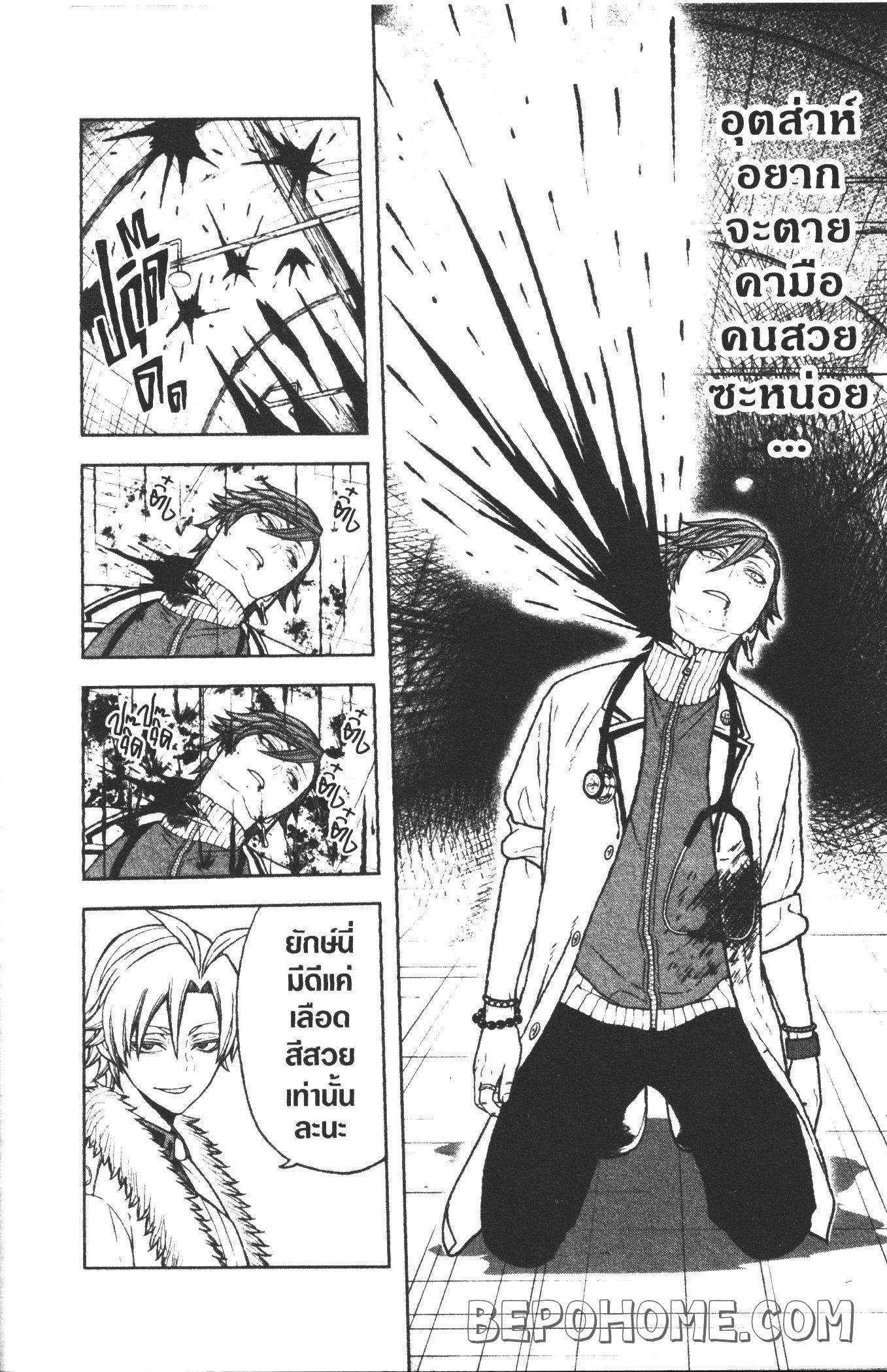 Tougen Anki Chap 21 - Next Chap 22