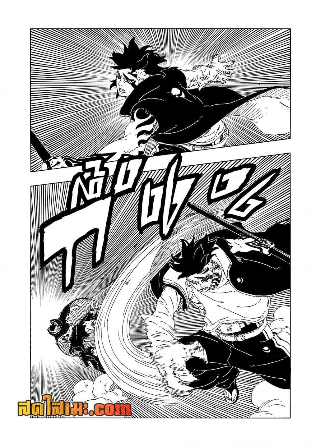 BORUTO - TWO BLUE VORTEX -  Chap 24 - Next Chap 25