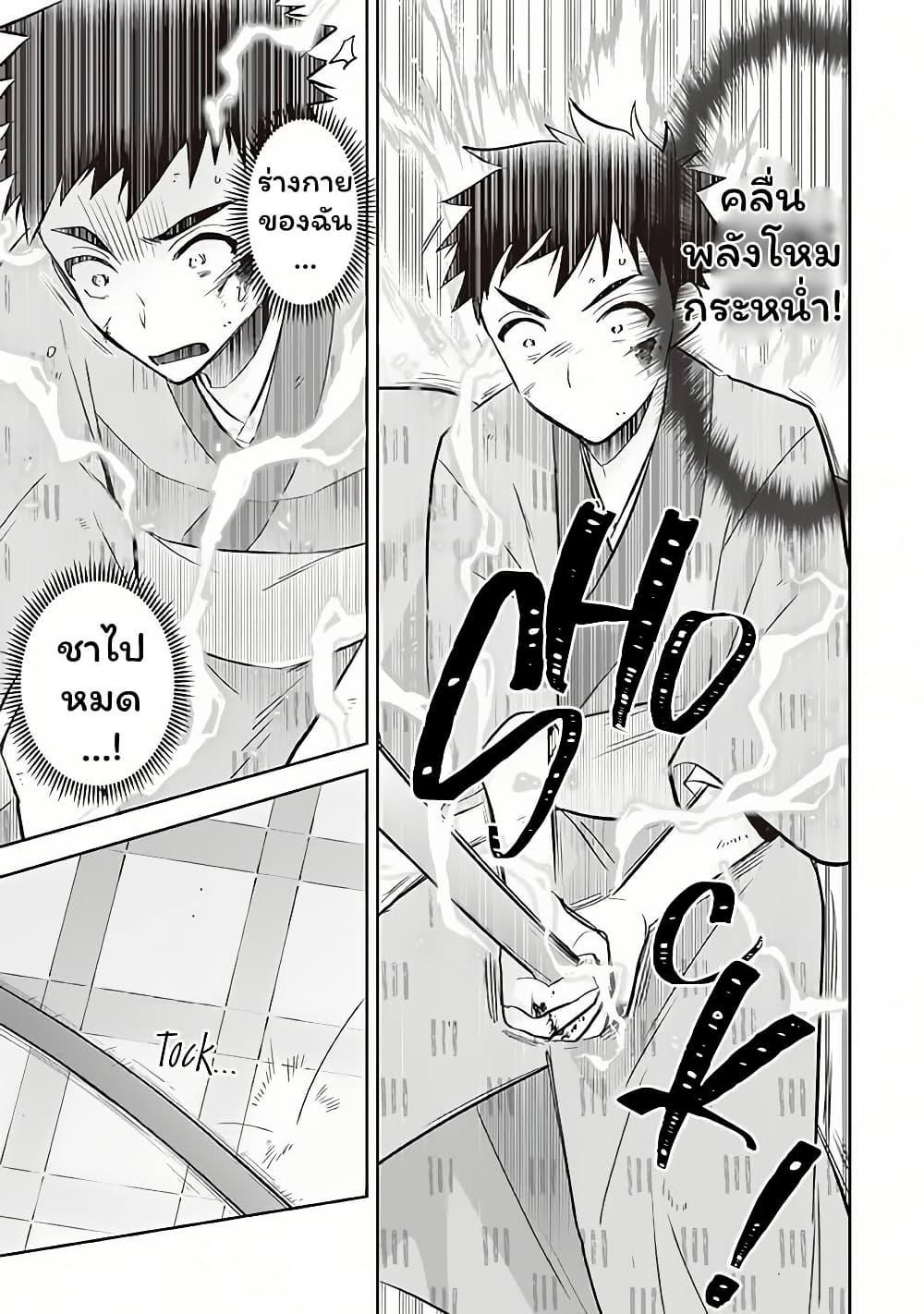 Jimi na Kensei wa Sore Demo Saikyou desu Chap 65 - Next Chap 66