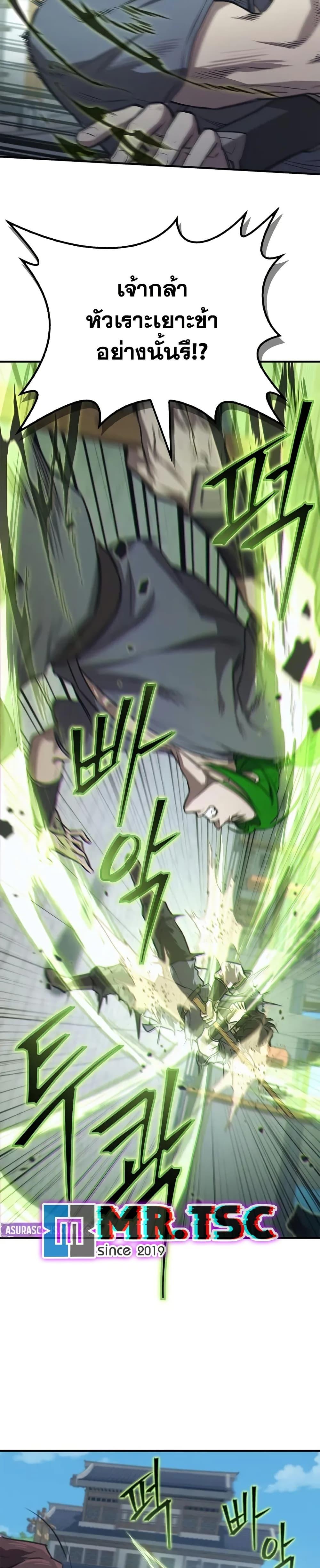 The Demonic Cult Instructor Returns Chap 29 - Next Chap 30