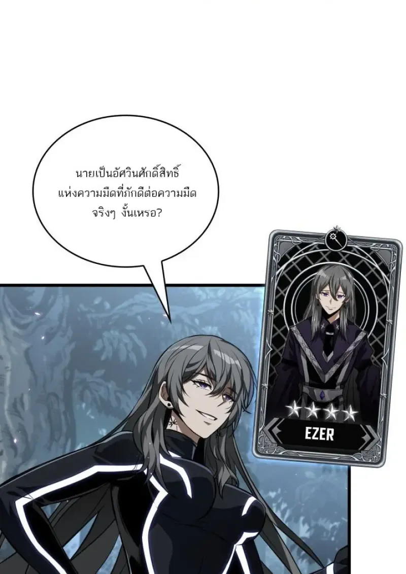 Pick Me Up, Infinite Gacha Chap 190 - Next Chap 191